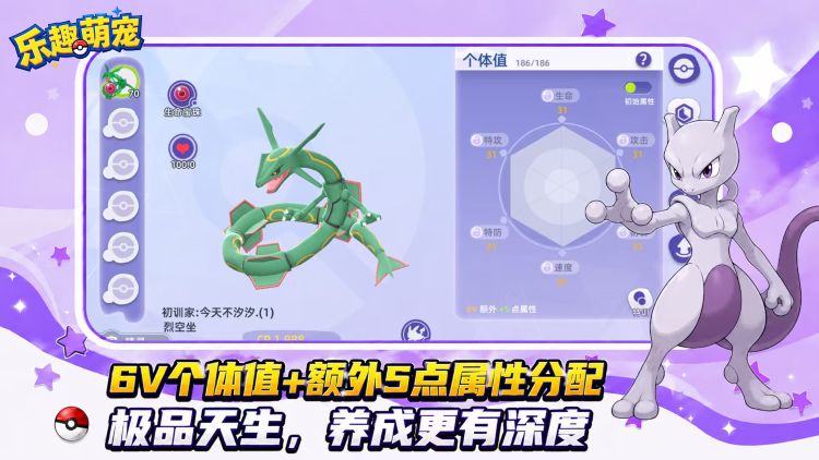 精灵萌宠