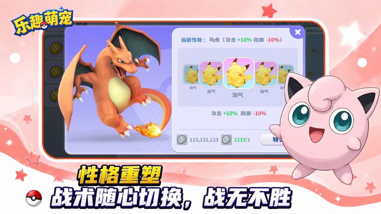 乐趣萌宠